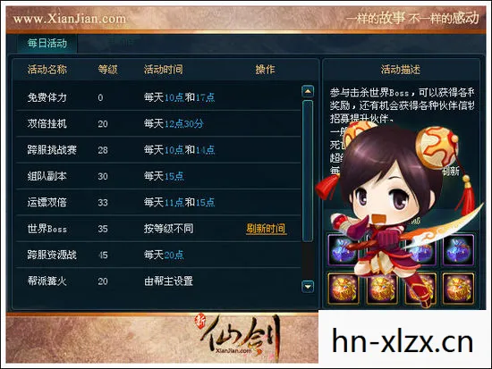 配置要求低的网游游戏图片