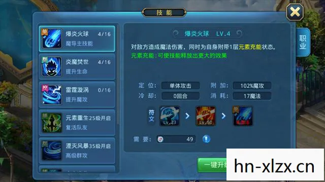 智能回合制手游图片