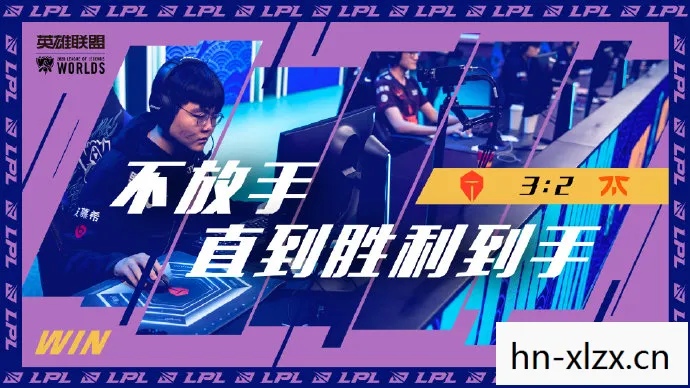 一场电竞奇迹的见证图片