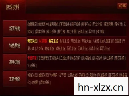手机单机三国类游戏推荐图片