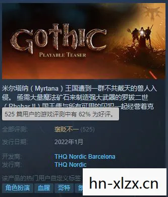 哥特王朝4steam，哥特王朝4，追寻遗失的序列号