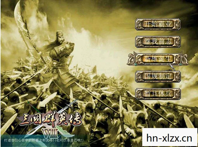 三国单机版策略类游戏有哪些，三国单机版策略类游戏，重温经典，智谋与勇气的较量
