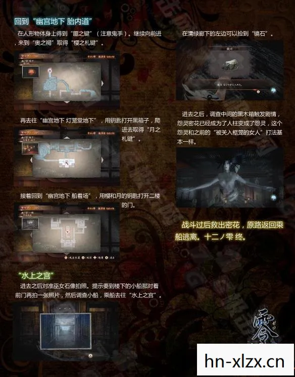 零濡鸦之巫女攻略，零濡鸦之巫女，探索古老传说的神秘之旅