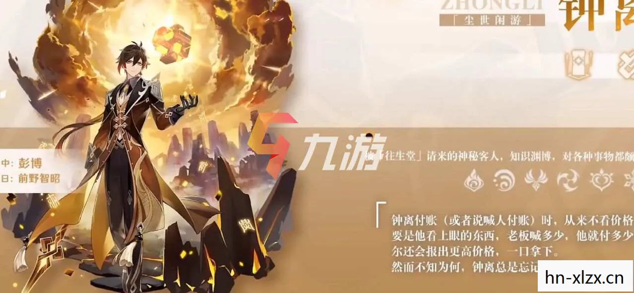 原神钟离图片，原神钟离，岩神的传说与角色解析