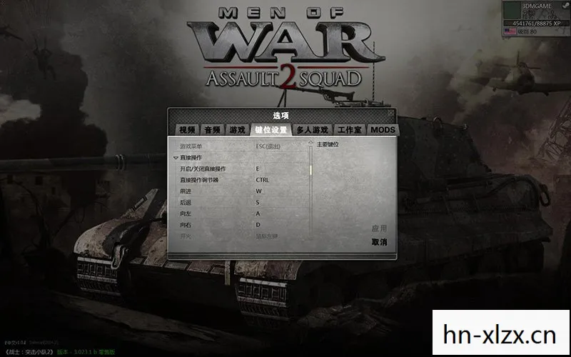 战争之人突击小队2，战争之人，历史与现实的交织