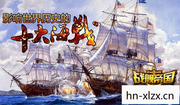 大海战2，大海战，历史的回响与未来的展望
