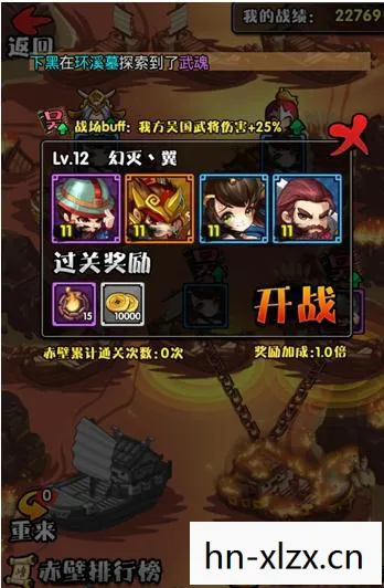 爆笑三国最佳转职攻略图，爆笑三国，一场穿越时空的喜剧盛宴