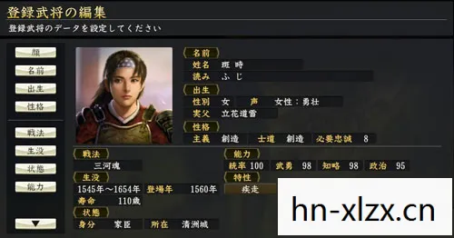 信长之野望12革新威力加强版武将特技图片