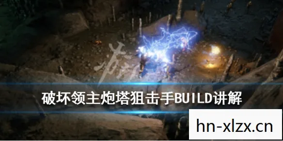 破坏领主哪个职业流派厉害,破坏领主,游戏界的另类革命者 破坏领主哪个职业流派厉害,破坏领主,游戏界的另类革命者