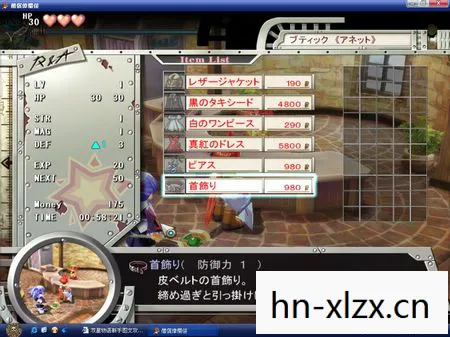 双星物语2加强版，双星物语2，重燃的冒险之火