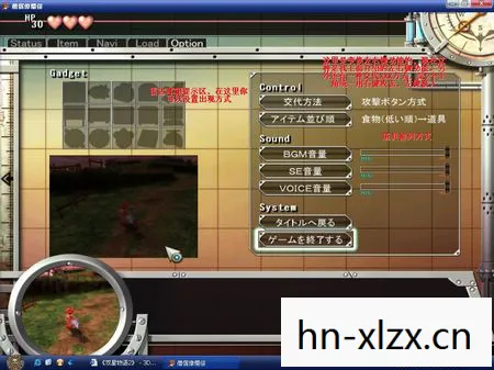 双星物语2加强版，双星物语2，重燃的冒险之火