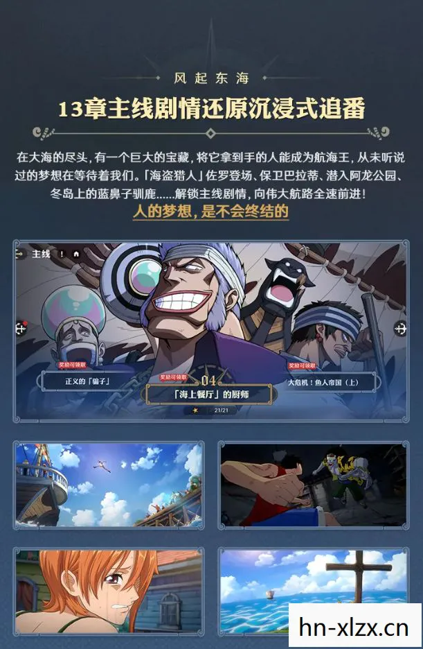 航海王壮志雄心官网下载，航海王壮志雄心，追寻梦想与荣耀的冒险之旅