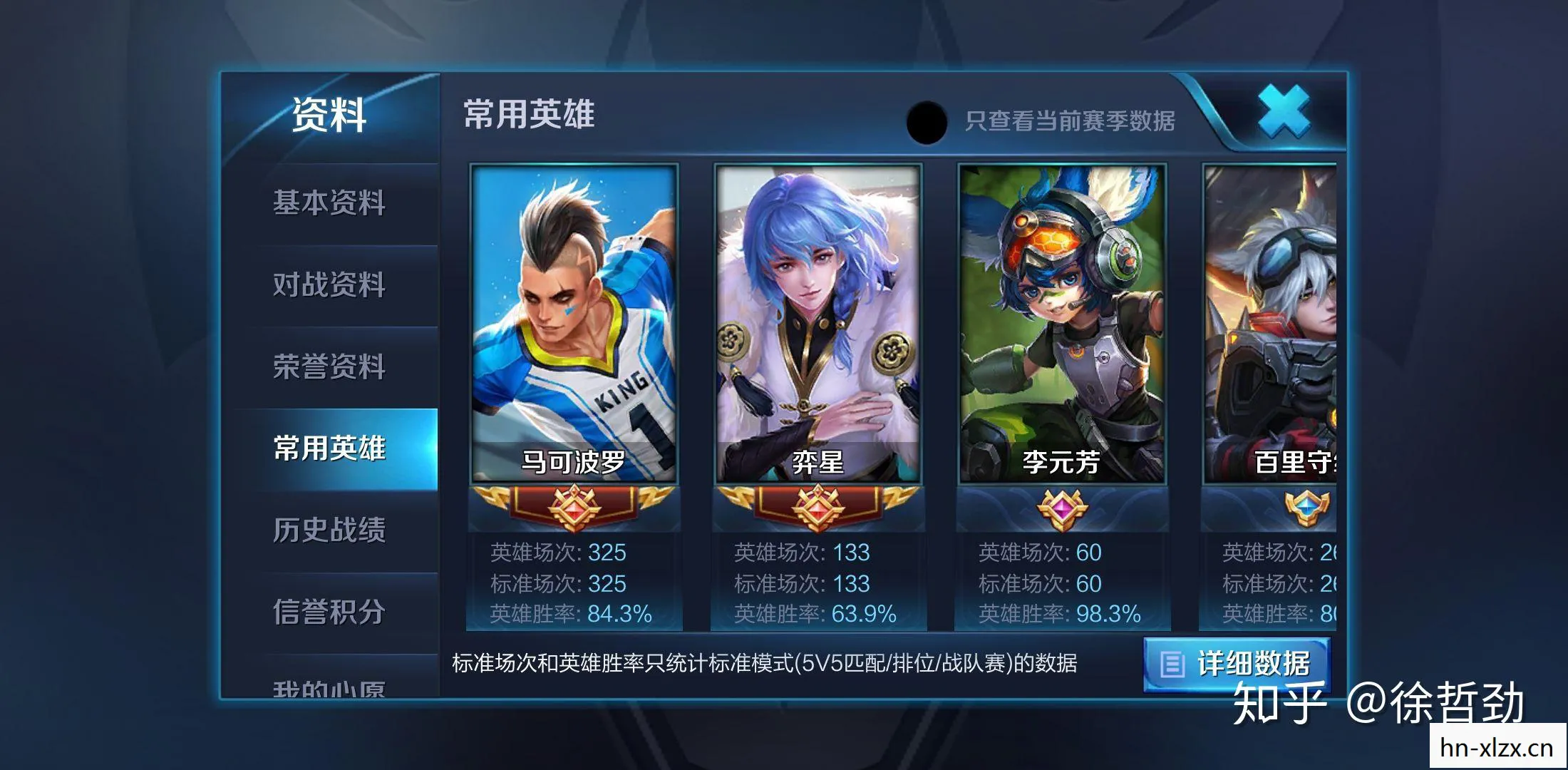 s12手机参数，S12赛季，王者荣耀的荣耀与挑战