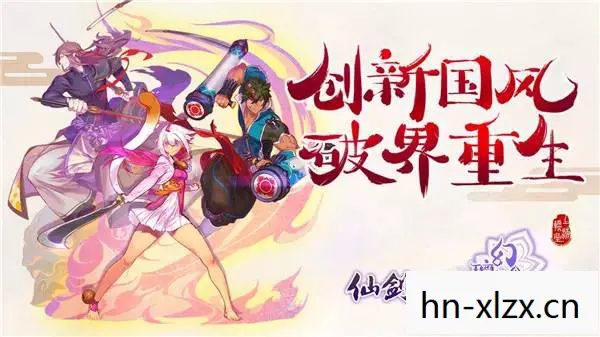 仙剑奇侠传3动画版，仙剑奇侠传3动画，经典再现，情怀与创新的完美融合