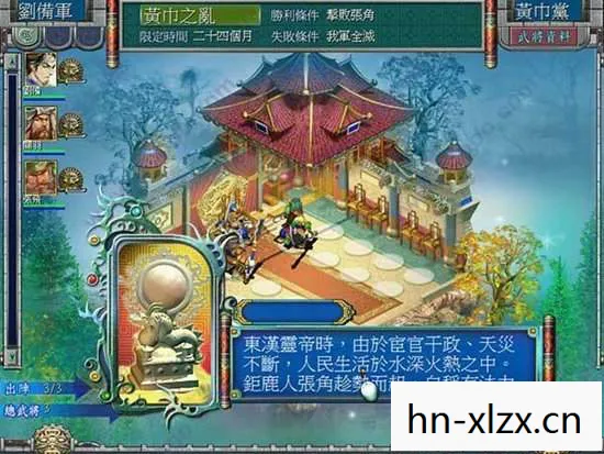 三国霸业2秘籍大全，三国霸业2，英雄辈出的时代