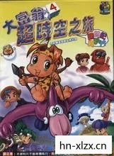 大富翁4超时空之旅安卓版，大富翁4超时空之旅，经典游戏的时空穿越之旅