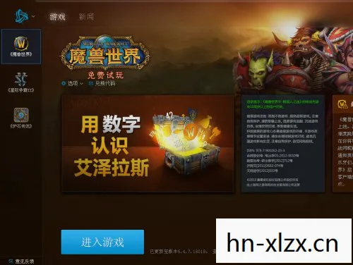 战网客户端下载不了，战网客户端下载，轻松几步，开启你的游戏之旅