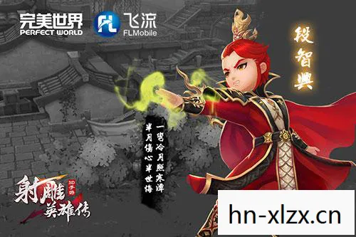 射雕英雄传3d手游，射雕英雄传3D，经典武侠的虚拟重生