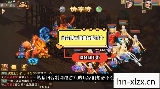 回合制手游排行榜最新，回合制手游排行榜，经典与创新的碰撞