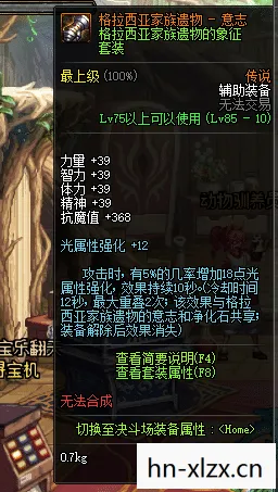 假猪套天下第一称号，真假猪套，游戏世界的传奇装备