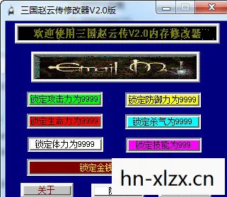 三国赵云传修改器怎么使用图片