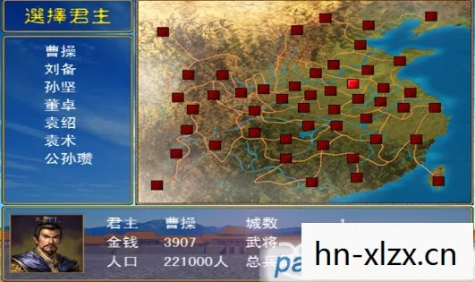 三国群英传8单机版免费下载图片