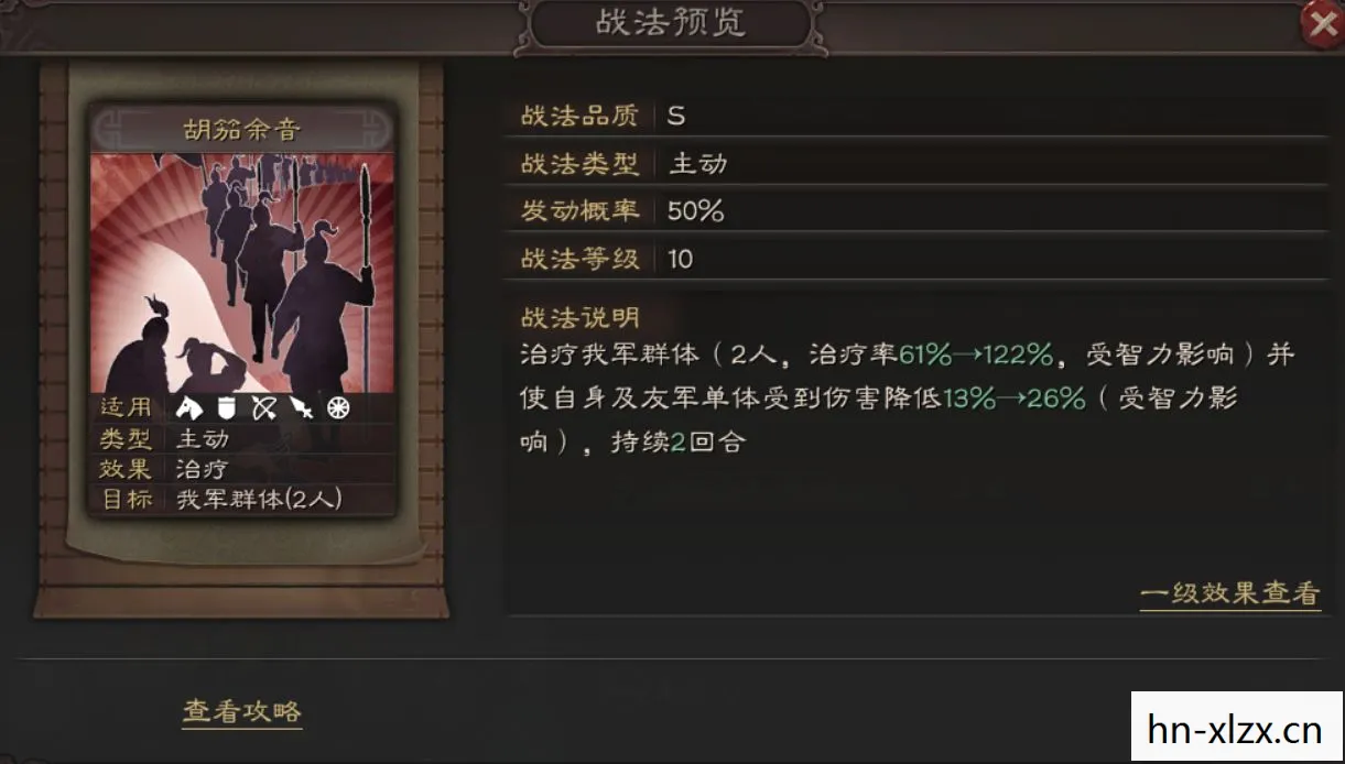 三国志战略版群弓战法搭配图片