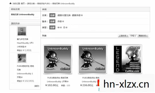 霸王2辅助999，揭秘霸王2外挂背后的灰色产业链