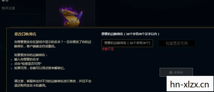 lol免费改名2025，2024年LOL免费改名活动即将开启，你准备好了吗？