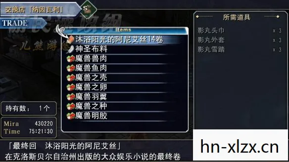 碧之轨迹 终章，碧之轨迹终章攻略，解锁隐藏剧情与角色发展