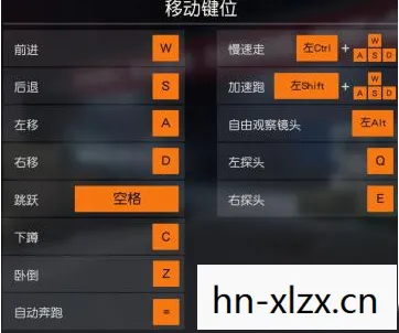 荒野行动pc版怎么操作按键图片