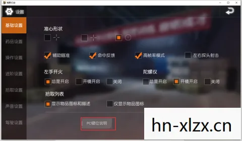 荒野行动pc版怎么操作按键，荒野行动PC版操作指南，掌握技巧，轻松吃鸡