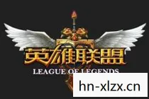 LOL赛事负责人回应MSI争议图片