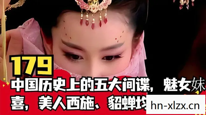 解锁历史长河中的绝色佳人图片