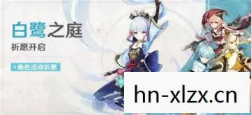 神里绫华配队阵容,神里绫华配队攻略,打造最强冰系输出阵容 神里绫华配队阵容,神里绫华配队攻略,打造最强冰系输出阵容