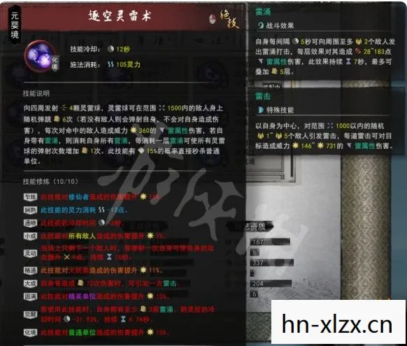 lt3c练级技巧，LT3C攻略，解锁游戏新境界的实战指南