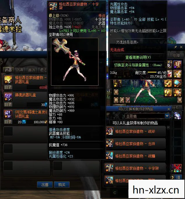 假猪套是什么装备,真假猪套,DNF中的经典装备与传说 假猪套是什么装备,真假猪套,DNF中的经典装备与传说