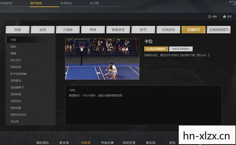 2kol操作小技巧，2K Online操作技巧，提升你的游戏水平