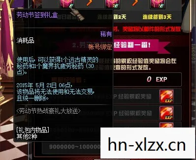 2020年dnf劳动节礼包，DNF2012劳动节礼包，经典回忆与实用内容的完美结合