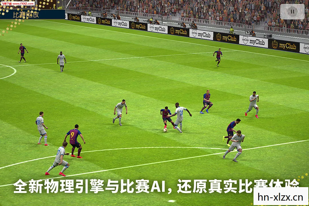 实况足球20143dm，实况足球2014，经典再现，足球游戏的巅峰之作