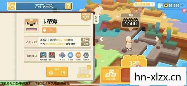 宝可梦大探险强度排行榜图片