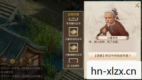 仙之侠道2初章攻略，仙之侠道2初章，探索未知，开启传奇之旅