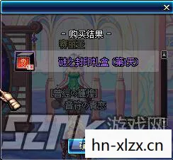 迷之封印礼盒第三天怎么开启，迷之封印礼盒第三天，解锁神秘惊喜，探寻未知宝藏