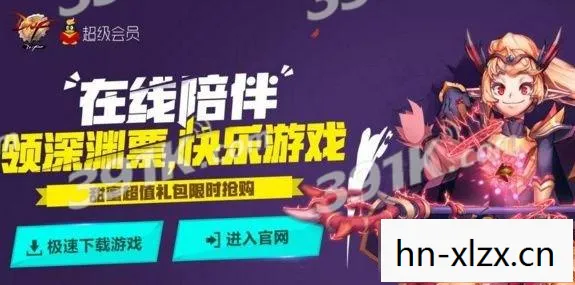 黑钻超级会员活动地址，黑钻特权，解锁游戏世界的无限可能