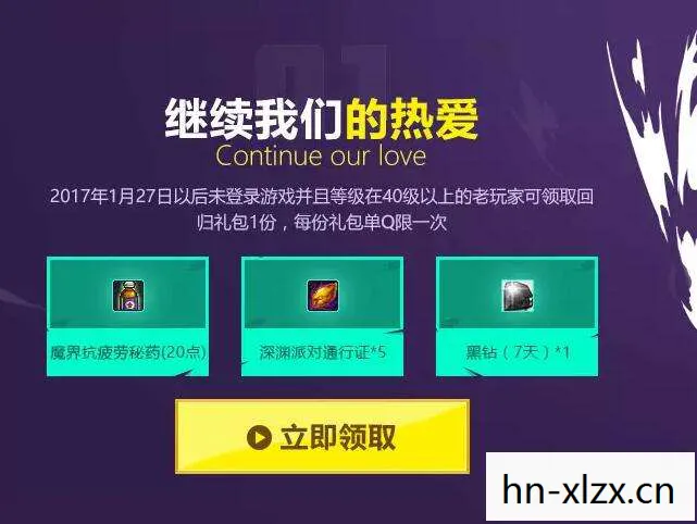 黑钻超级会员活动地址，黑钻特权，解锁游戏世界的无限可能