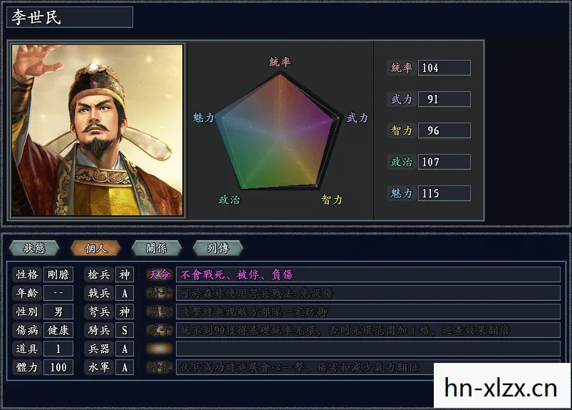 三国志12新武将解锁，三国志12新武将，重塑历史，再续传奇