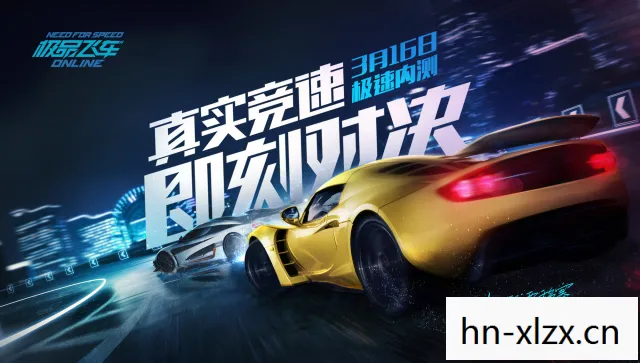 极品飞车ol修改教程，极品飞车OL修改，解锁速度与激情的无限可能
