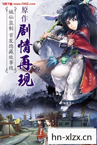 仙剑奇侠传5手游攻略，仙剑奇侠传5手游，重温经典，再续前缘