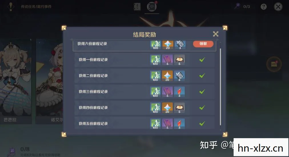 原神班尼特邀约任务全攻略，原神，班尼特邀约任务全解析