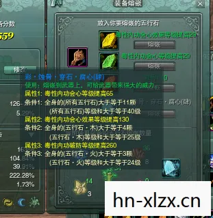 剑网3五彩石怎么镶嵌，剑网3五彩石，解锁你的江湖之旅